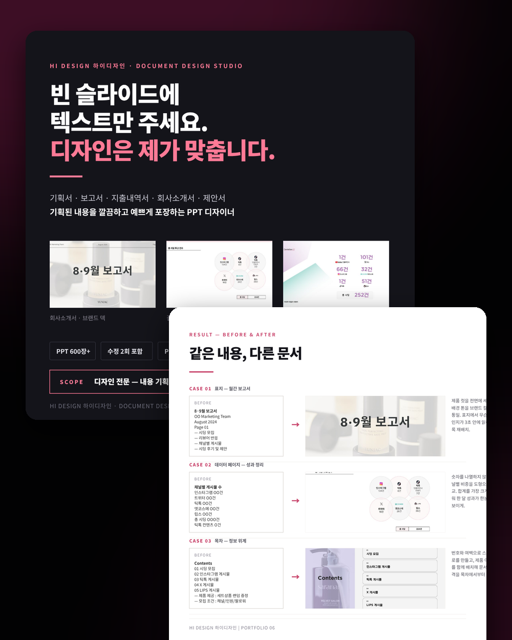 크몽 PPT 디자인 서비스 상세페이지